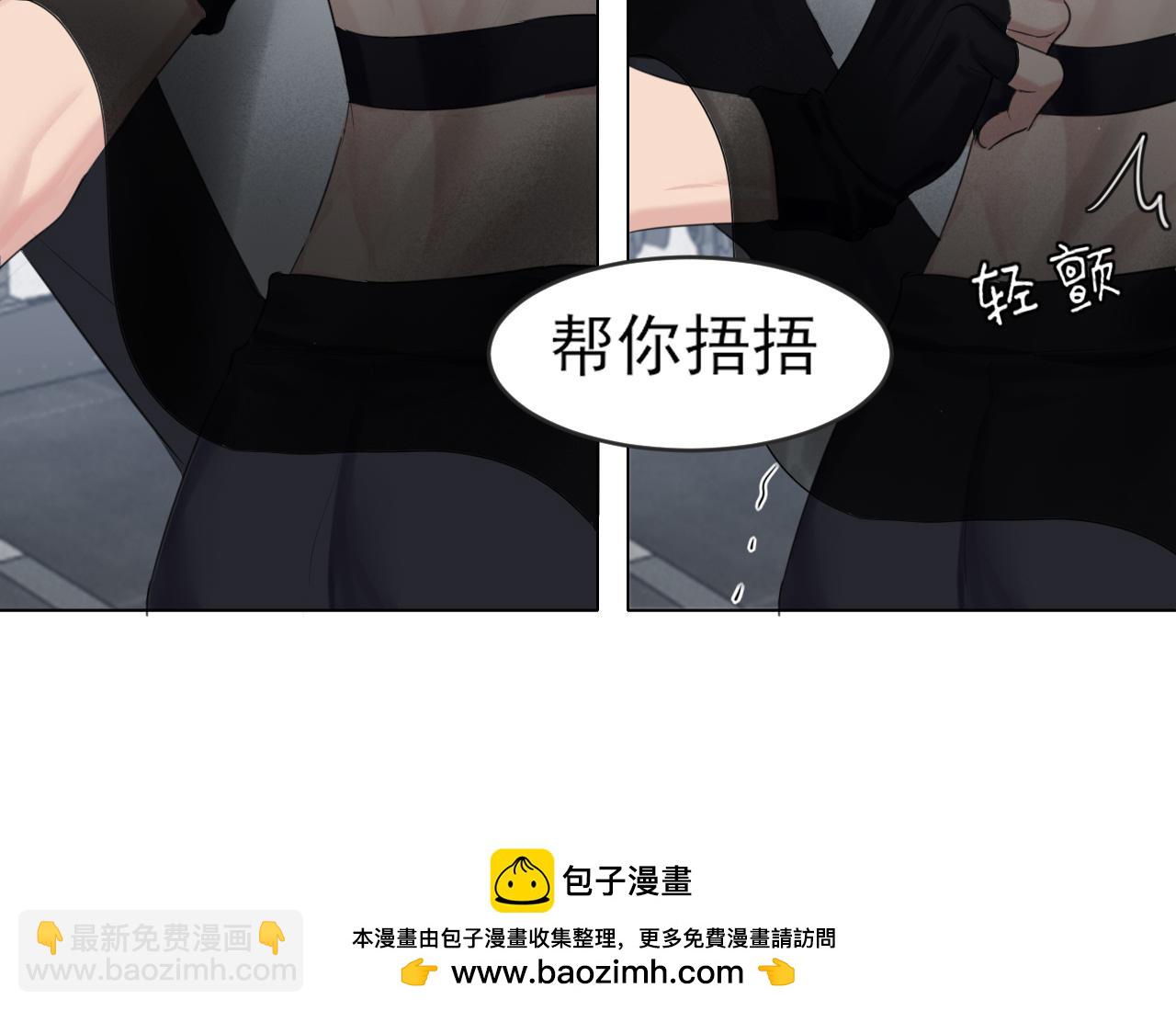 02  不好！队友要跟别人跑了？(1/2)-第89话