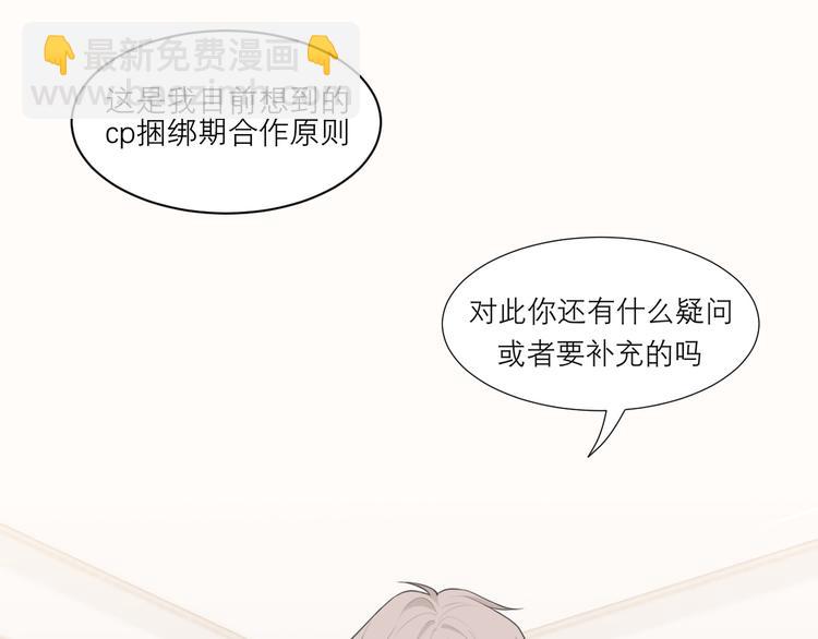 第八话 莫贪杯(1/3)-第9话