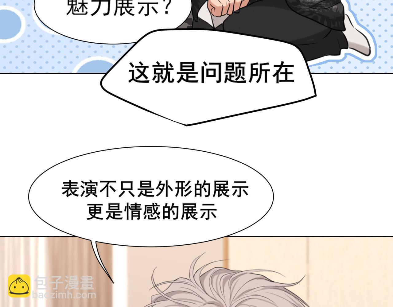 04 就这样，让我抱一会儿(1/2)-第91话