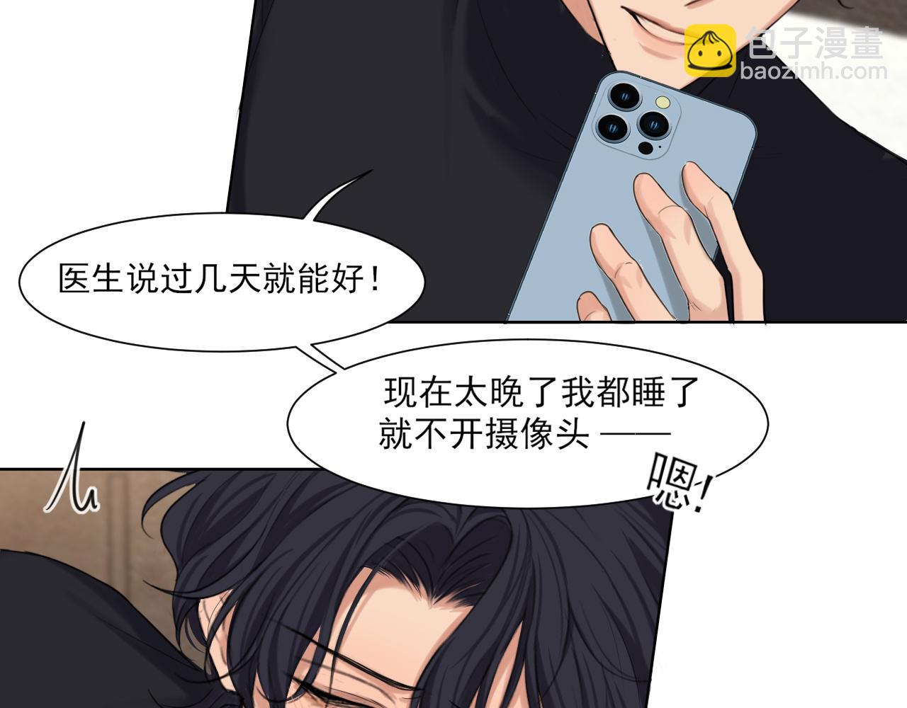 08 糟糕，怎么还有点兴奋...(1/2)-第95话