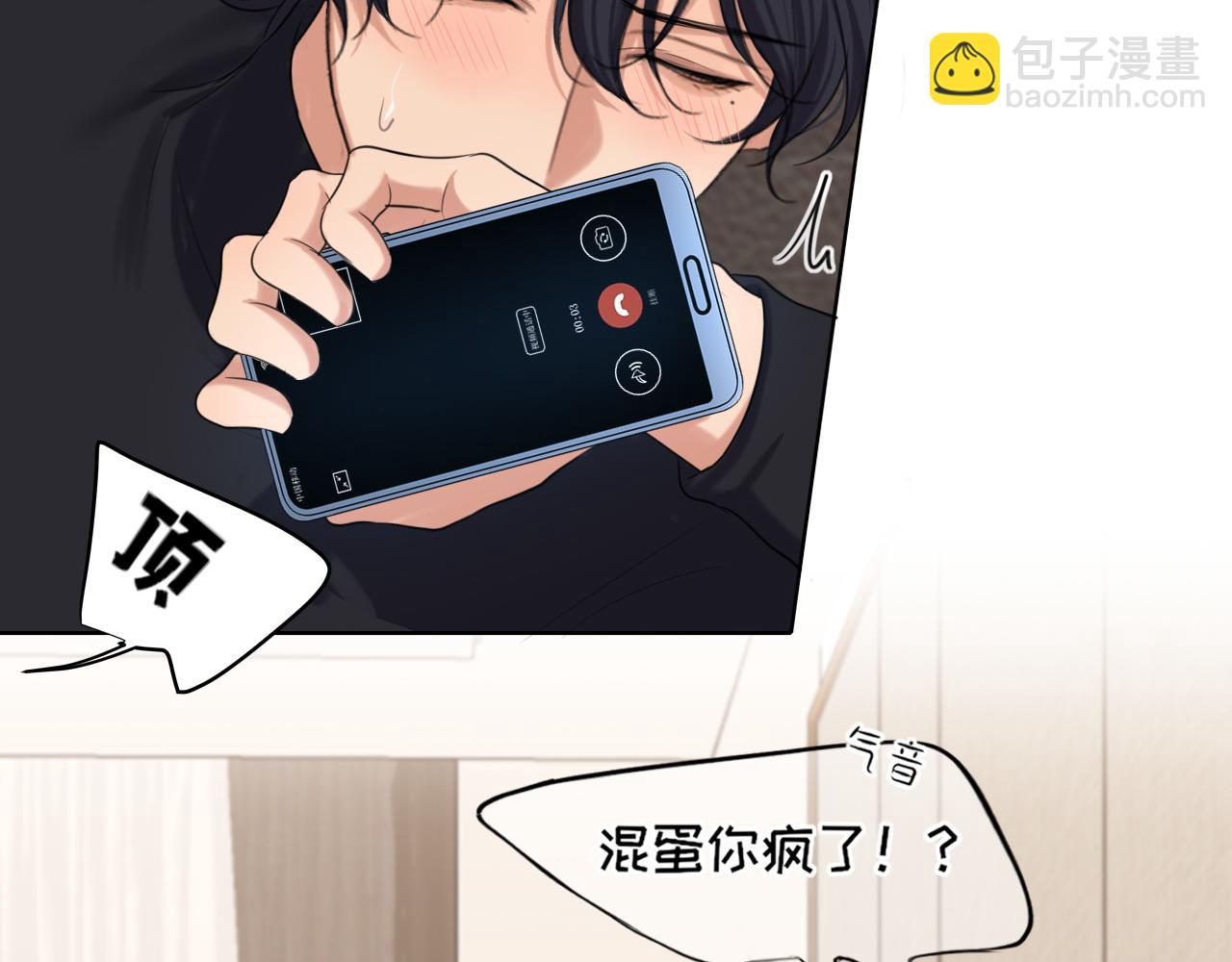 08 糟糕，怎么还有点兴奋...(1/2)-第95话