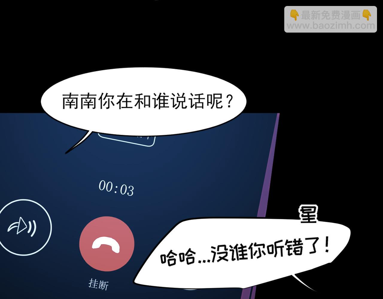 08 糟糕，怎么还有点兴奋...(1/2)-第95话