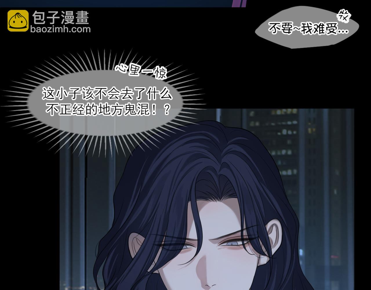 08 糟糕，怎么还有点兴奋...(1/2)-第95话