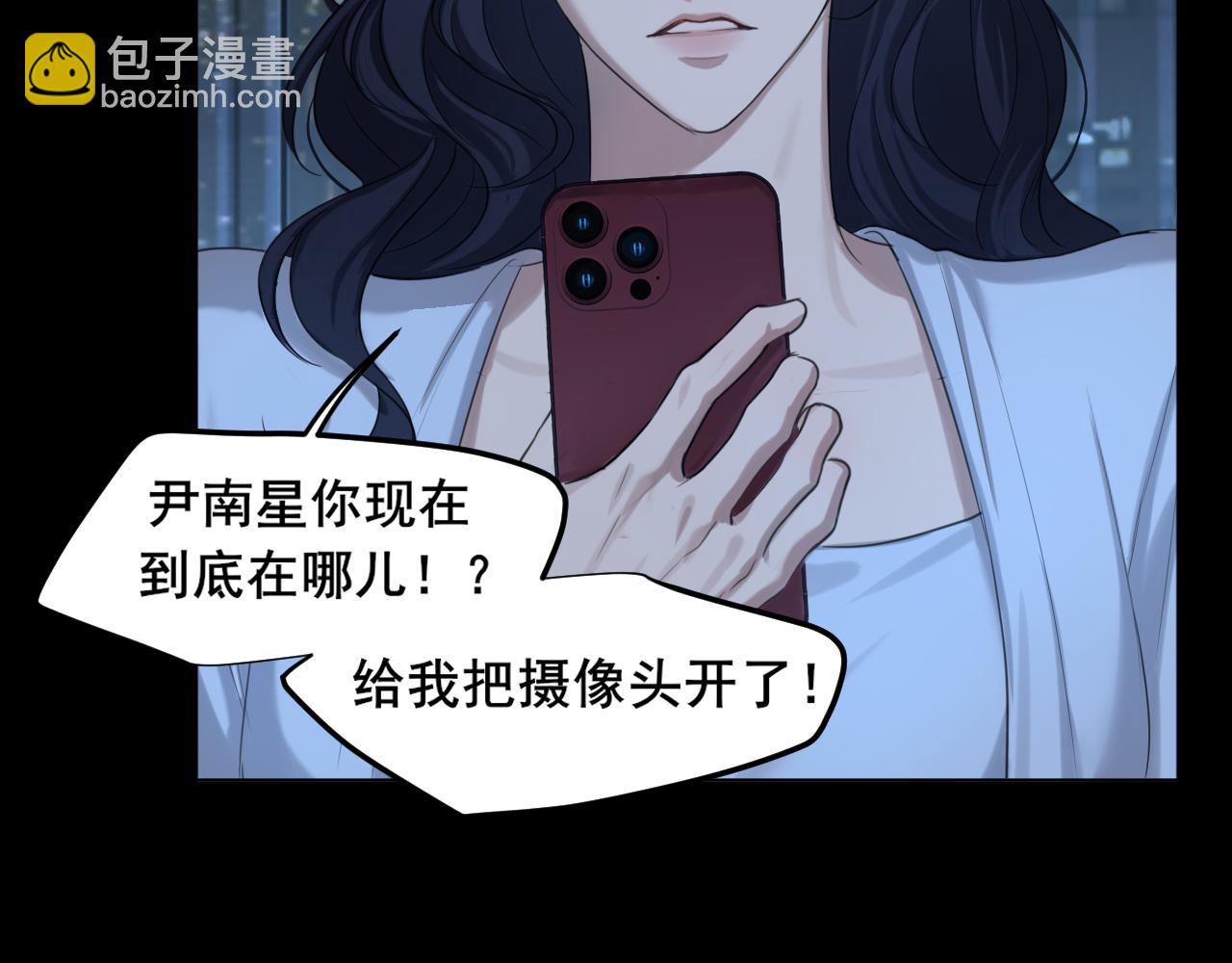 08 糟糕，怎么还有点兴奋...(1/2)-第95话