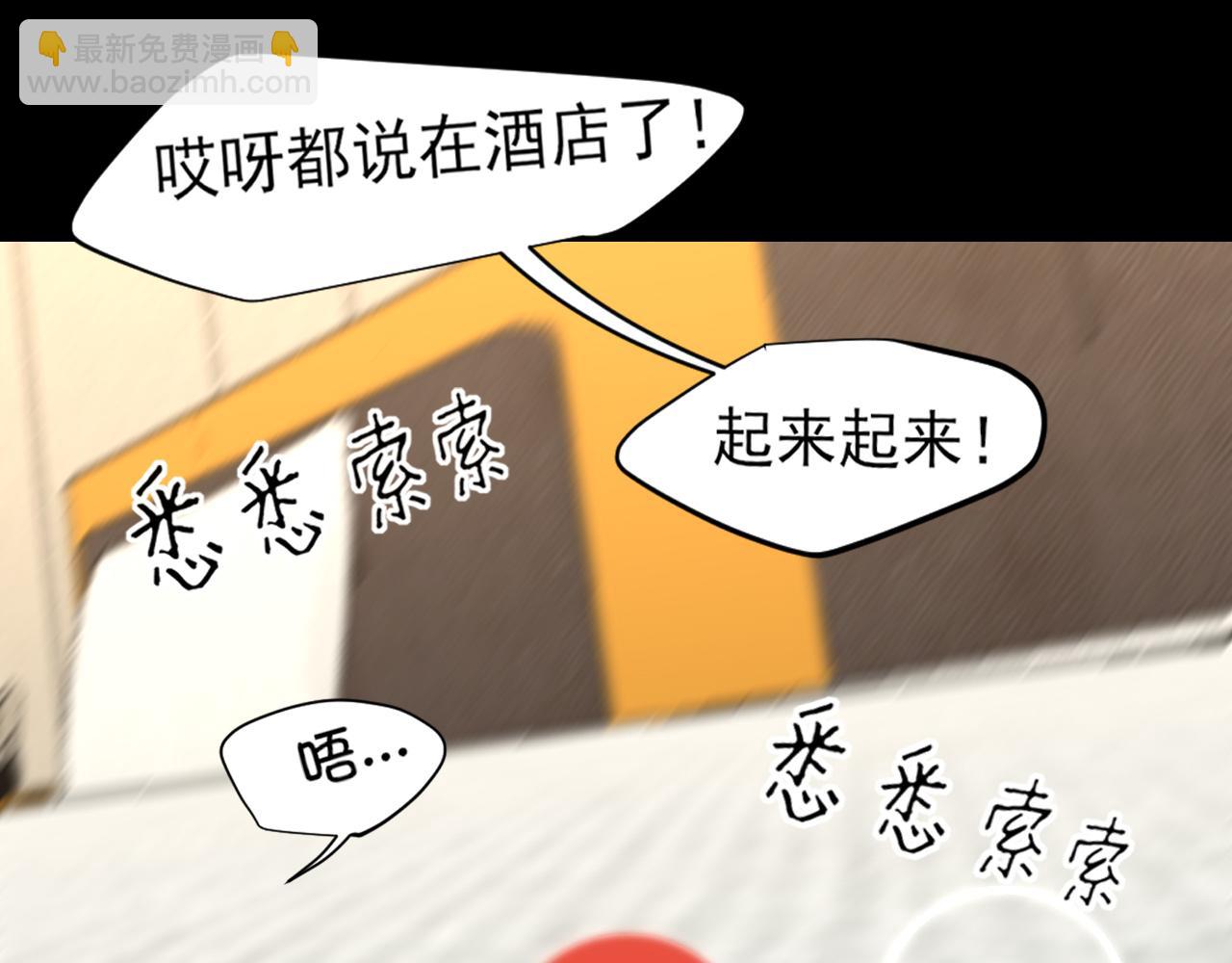 08 糟糕，怎么还有点兴奋...(1/2)-第95话