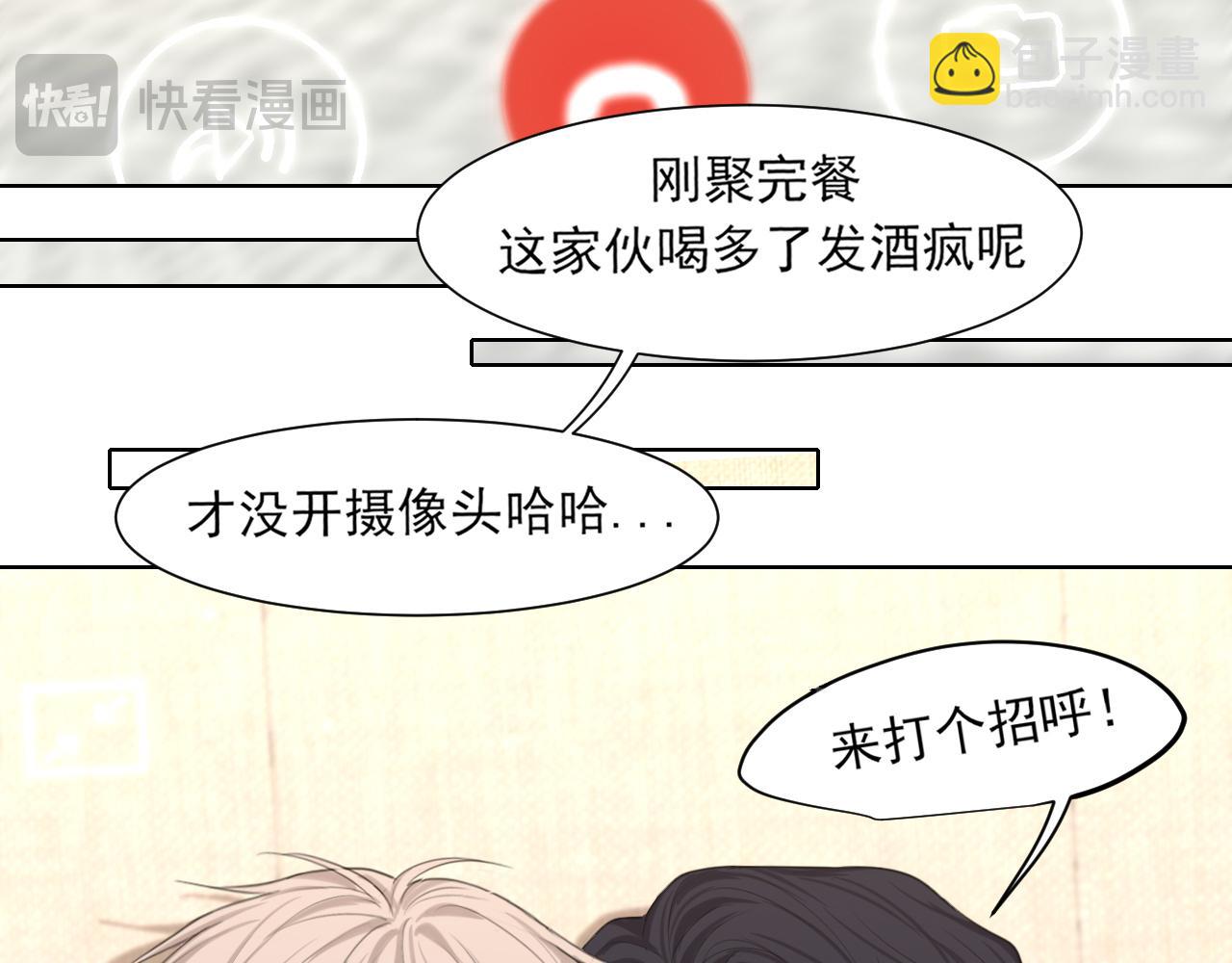 08 糟糕，怎么还有点兴奋...(1/2)-第95话