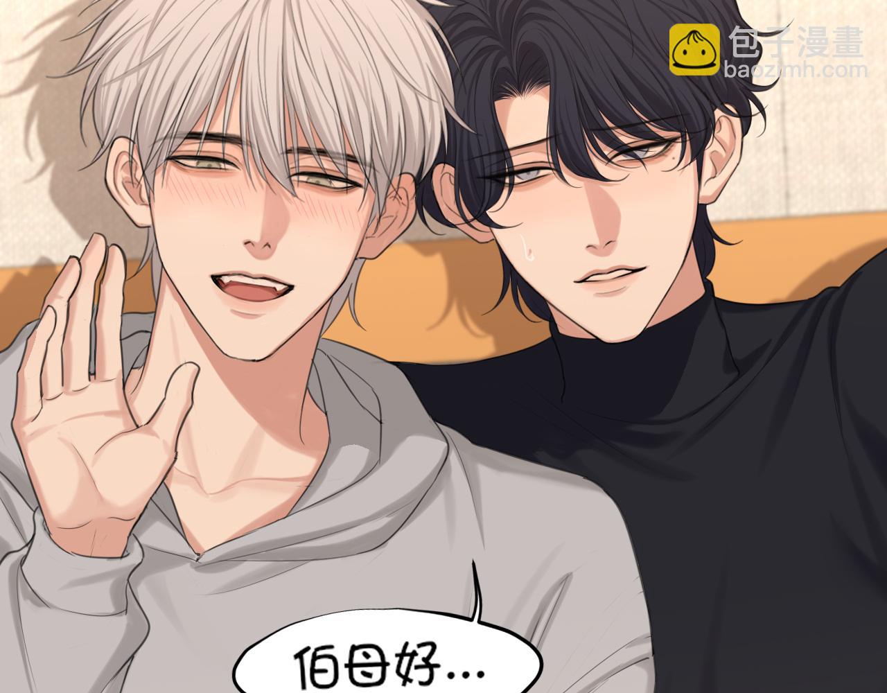 08 糟糕，怎么还有点兴奋...(1/2)-第95话
