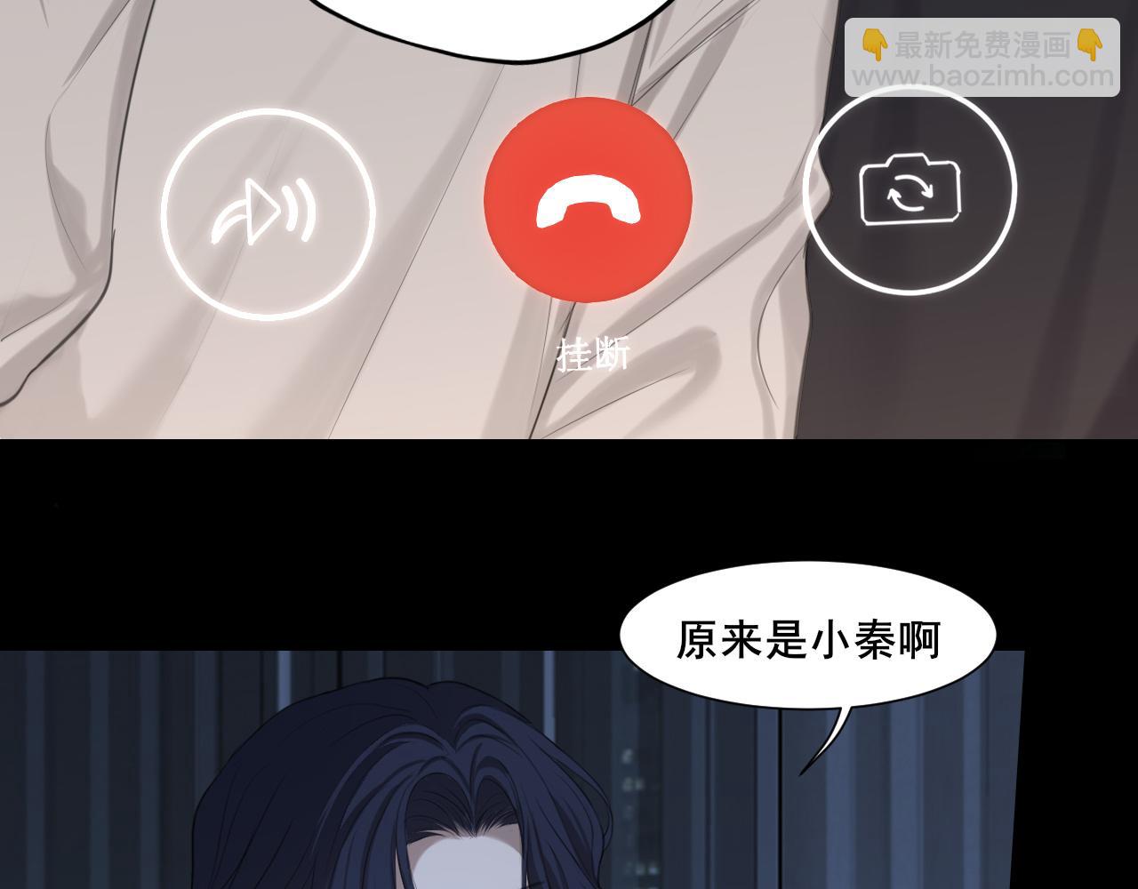 08 糟糕，怎么还有点兴奋...(1/2)-第95话