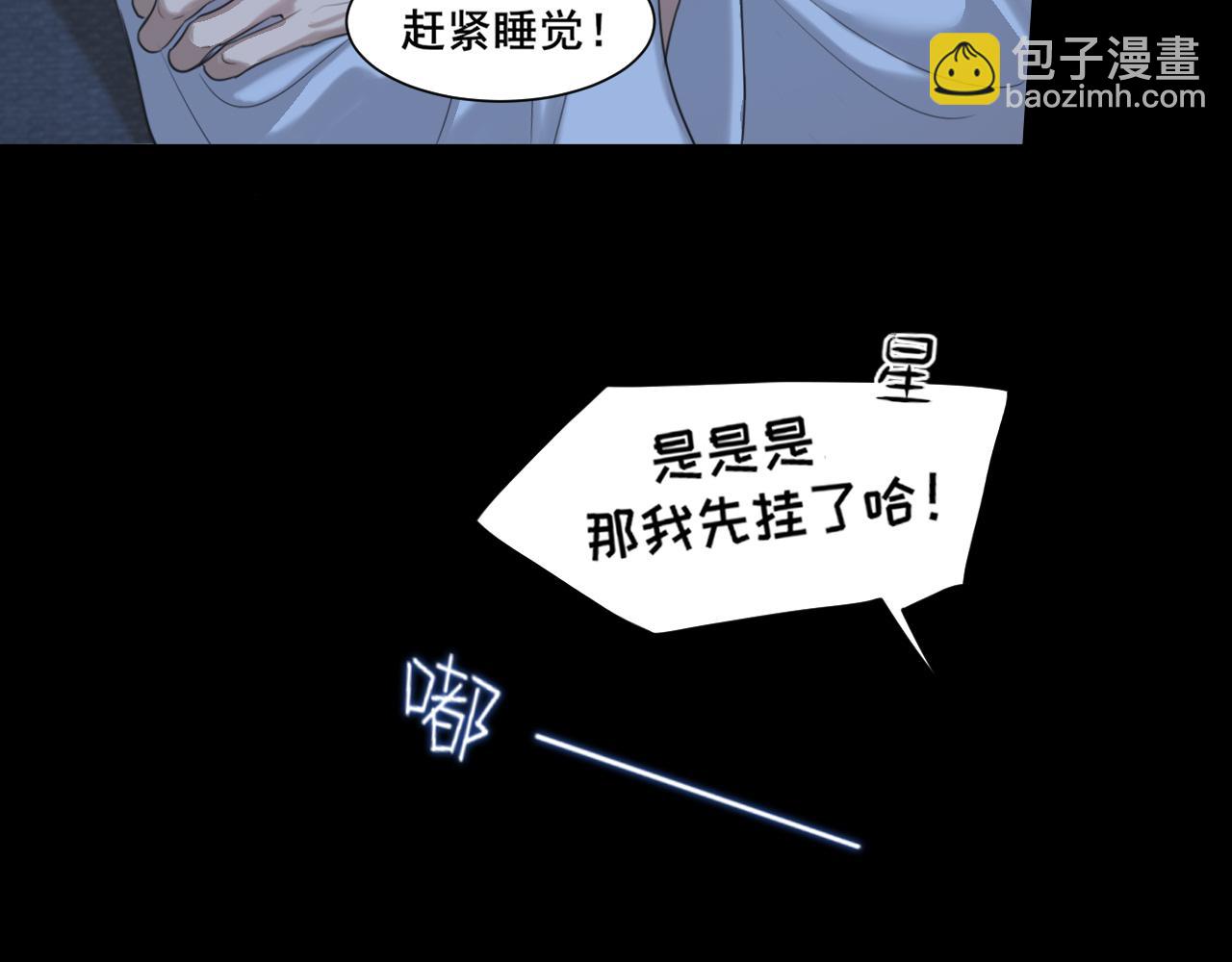 08 糟糕，怎么还有点兴奋...(1/2)-第95话