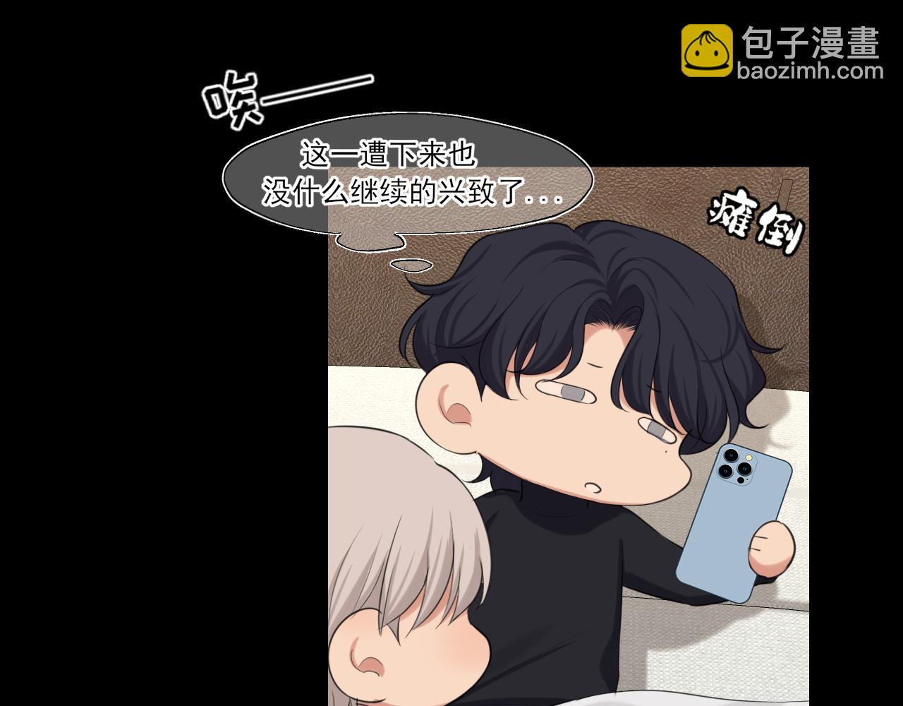 08 糟糕，怎么还有点兴奋...(1/2)-第95话