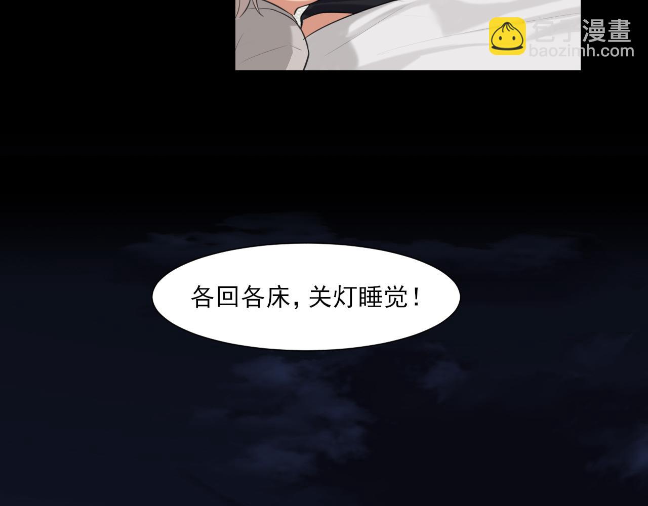 08 糟糕，怎么还有点兴奋...(1/2)-第95话