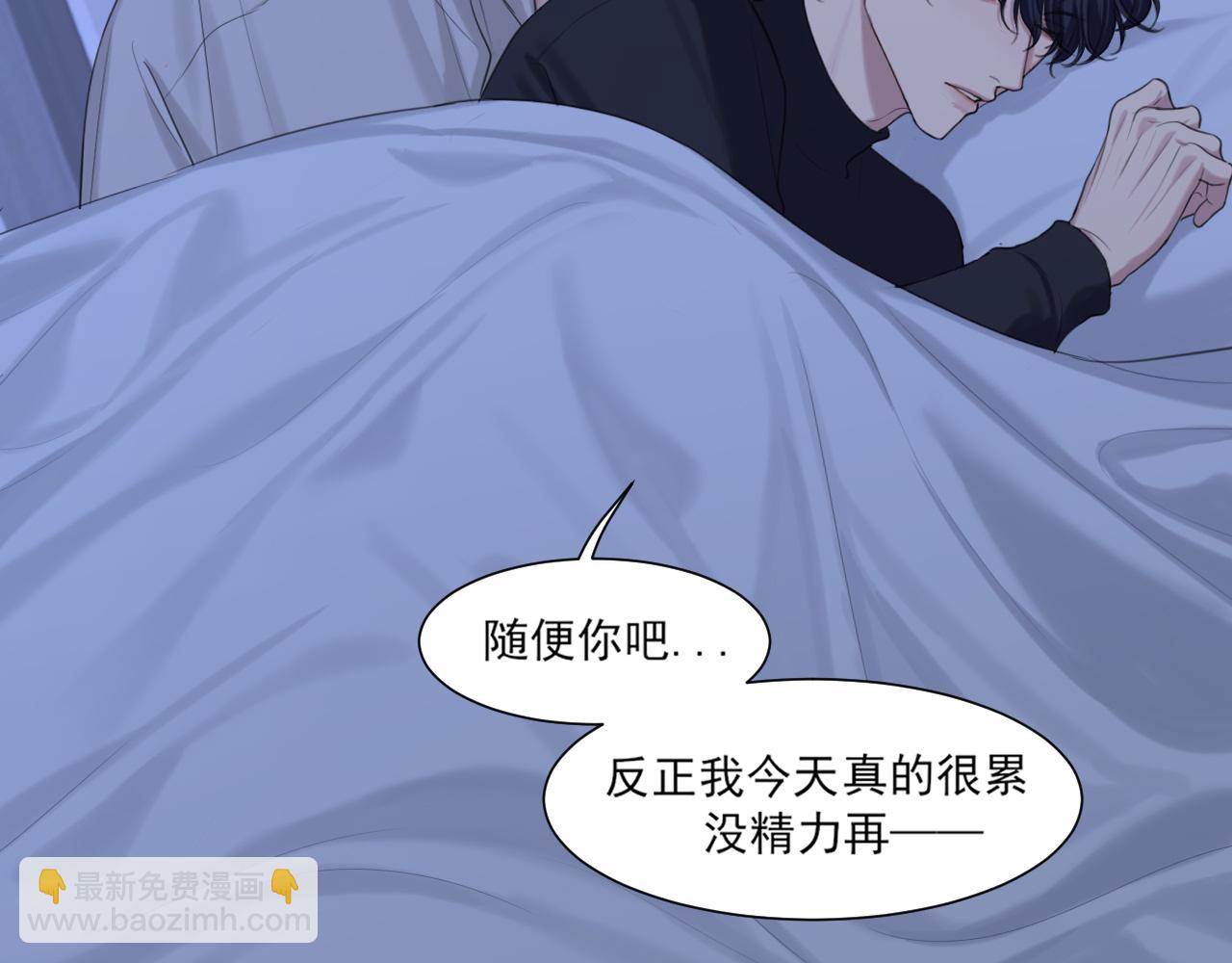 08 糟糕，怎么还有点兴奋...(1/2)-第95话