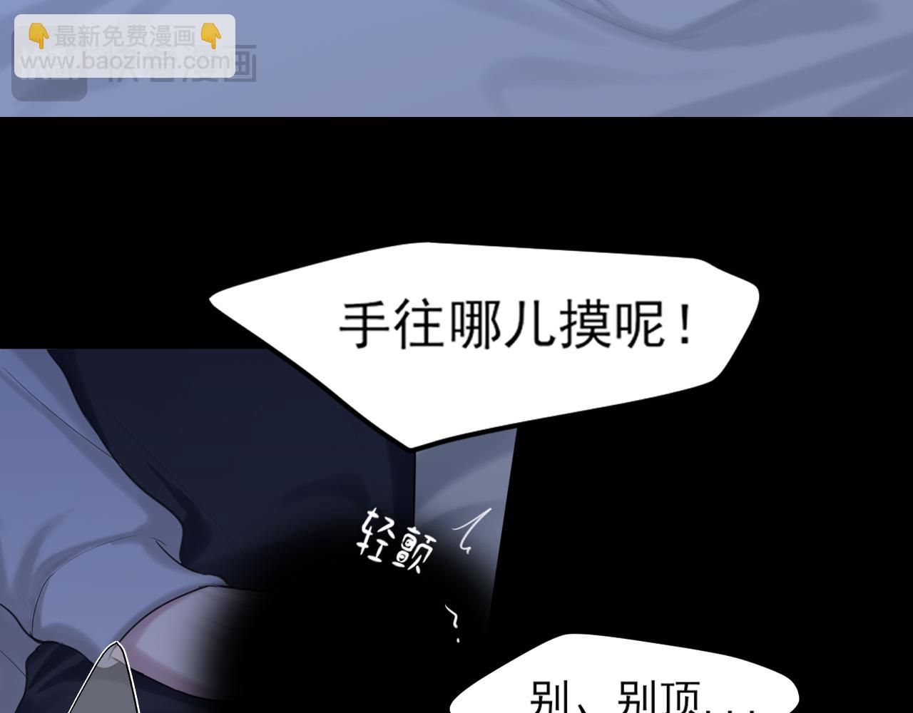 08 糟糕，怎么还有点兴奋...(1/2)-第95话