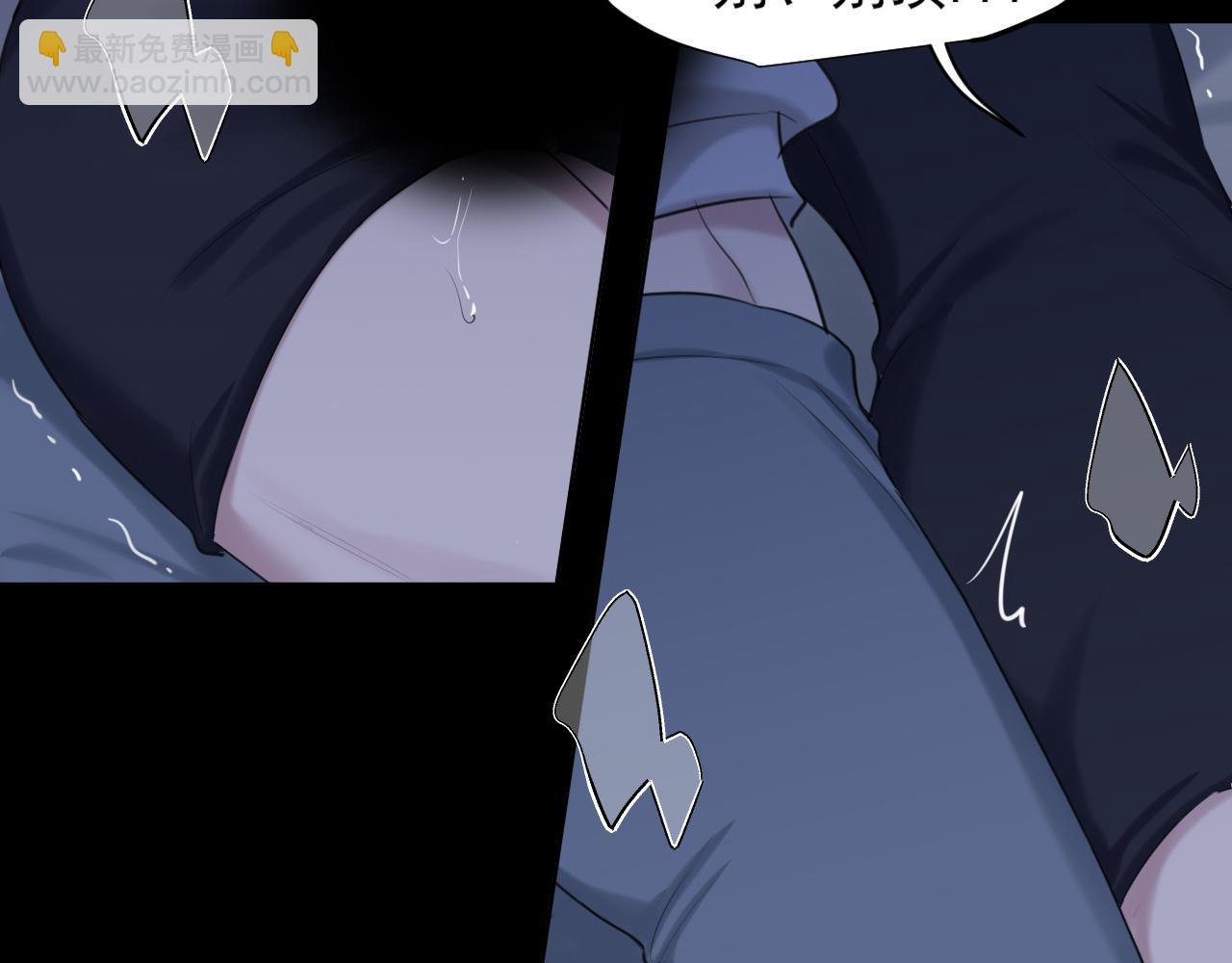 08 糟糕，怎么还有点兴奋...(1/2)-第95话