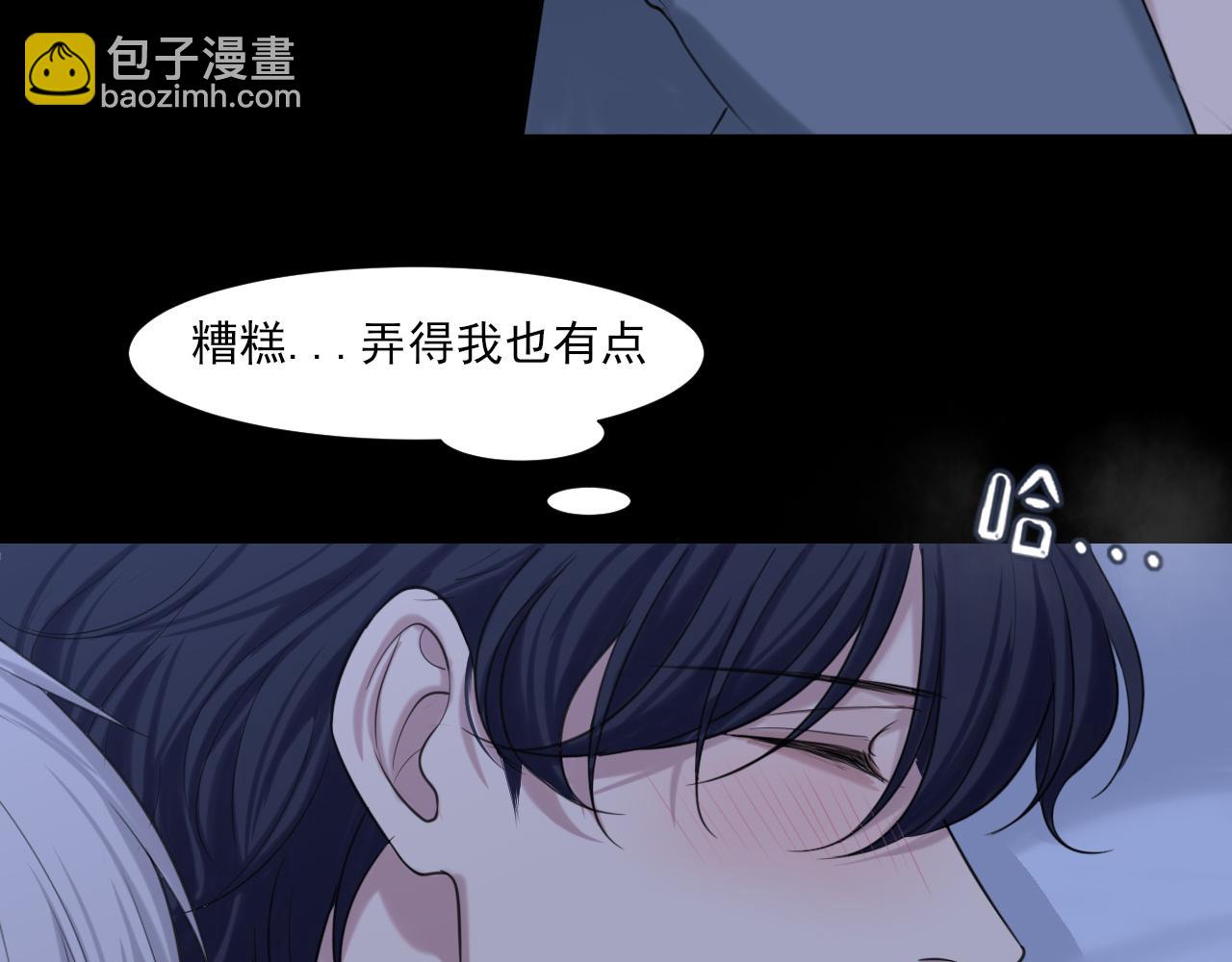 08 糟糕，怎么还有点兴奋...(1/2)-第95话