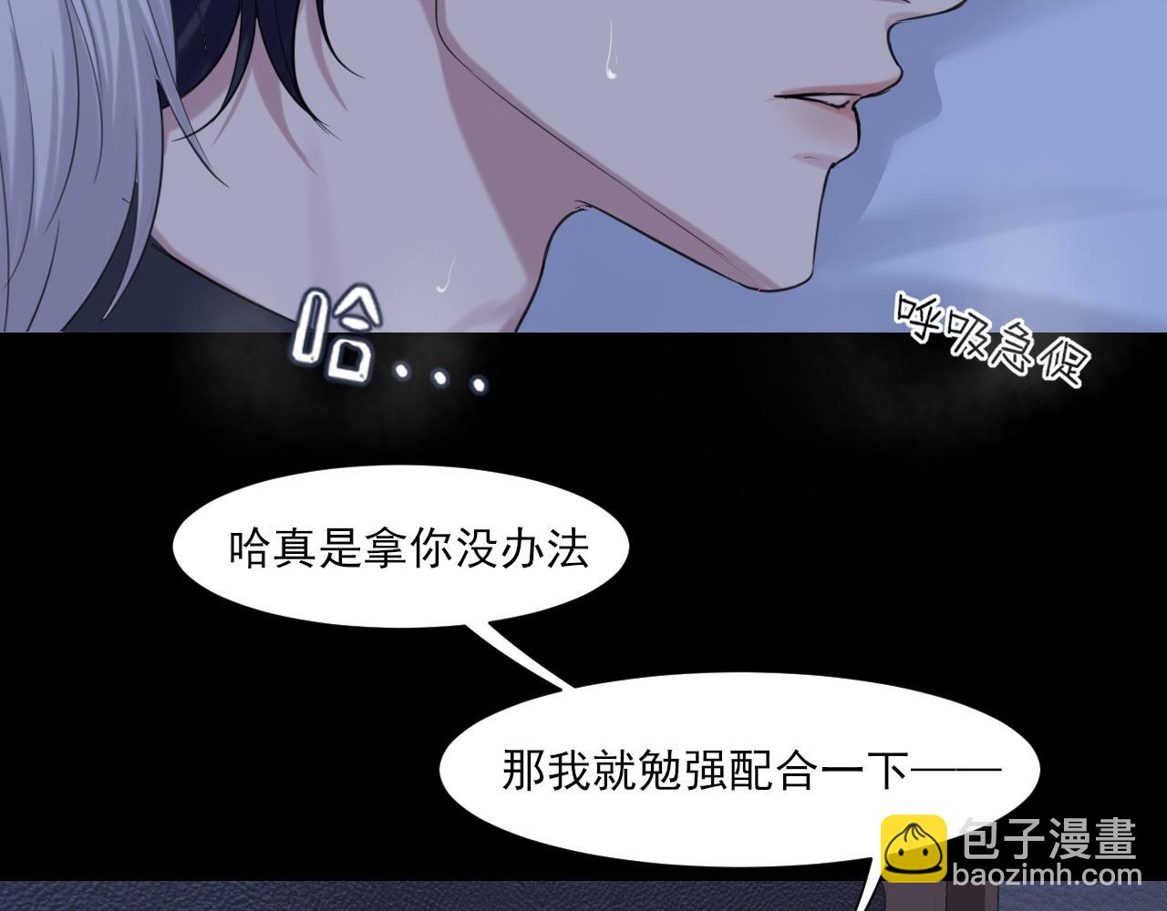08 糟糕，怎么还有点兴奋...(1/2)-第95话