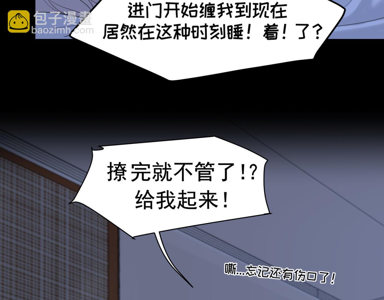 08 糟糕，怎么还有点兴奋...(1/2)-第95话