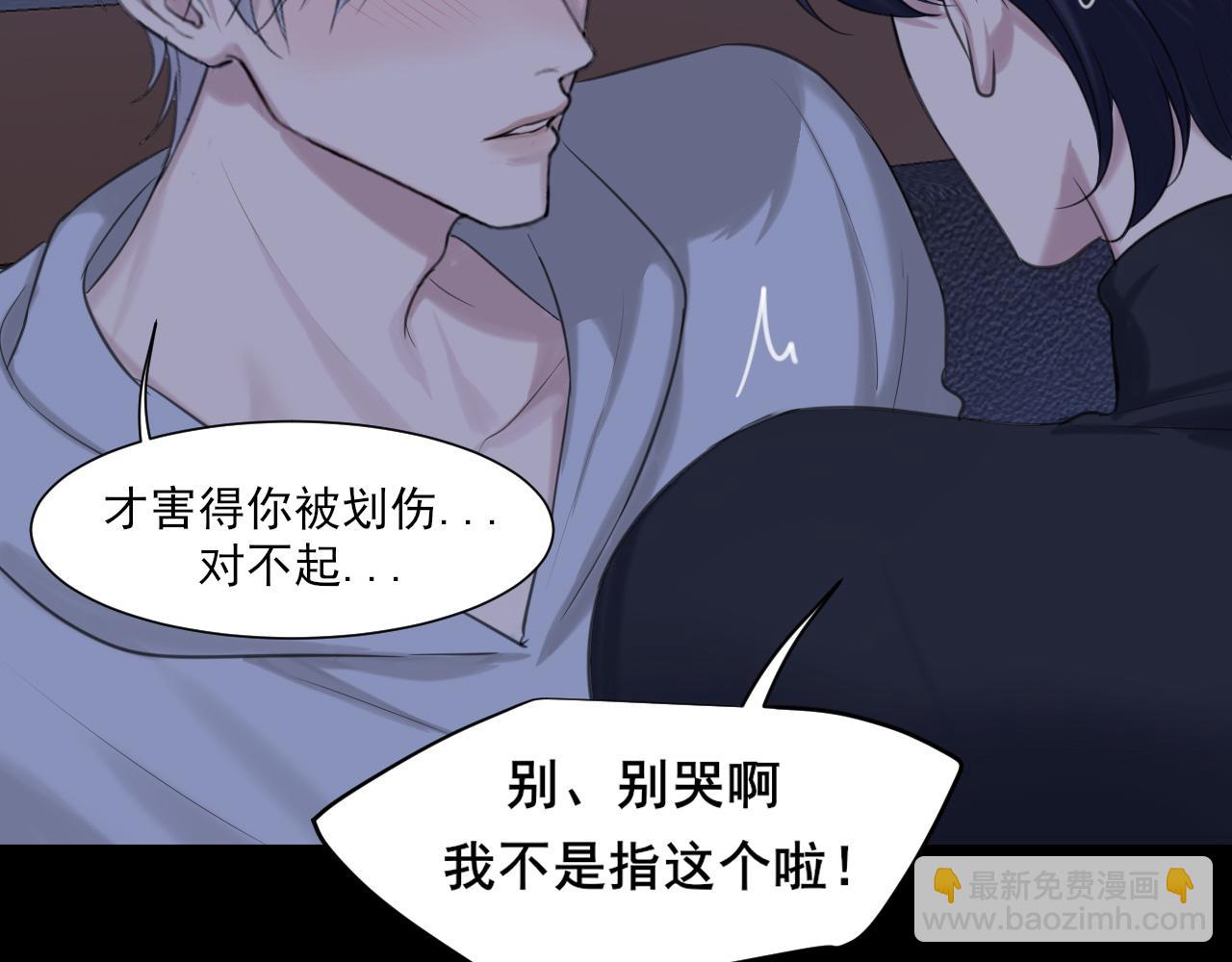 08 糟糕，怎么还有点兴奋...(1/2)-第95话
