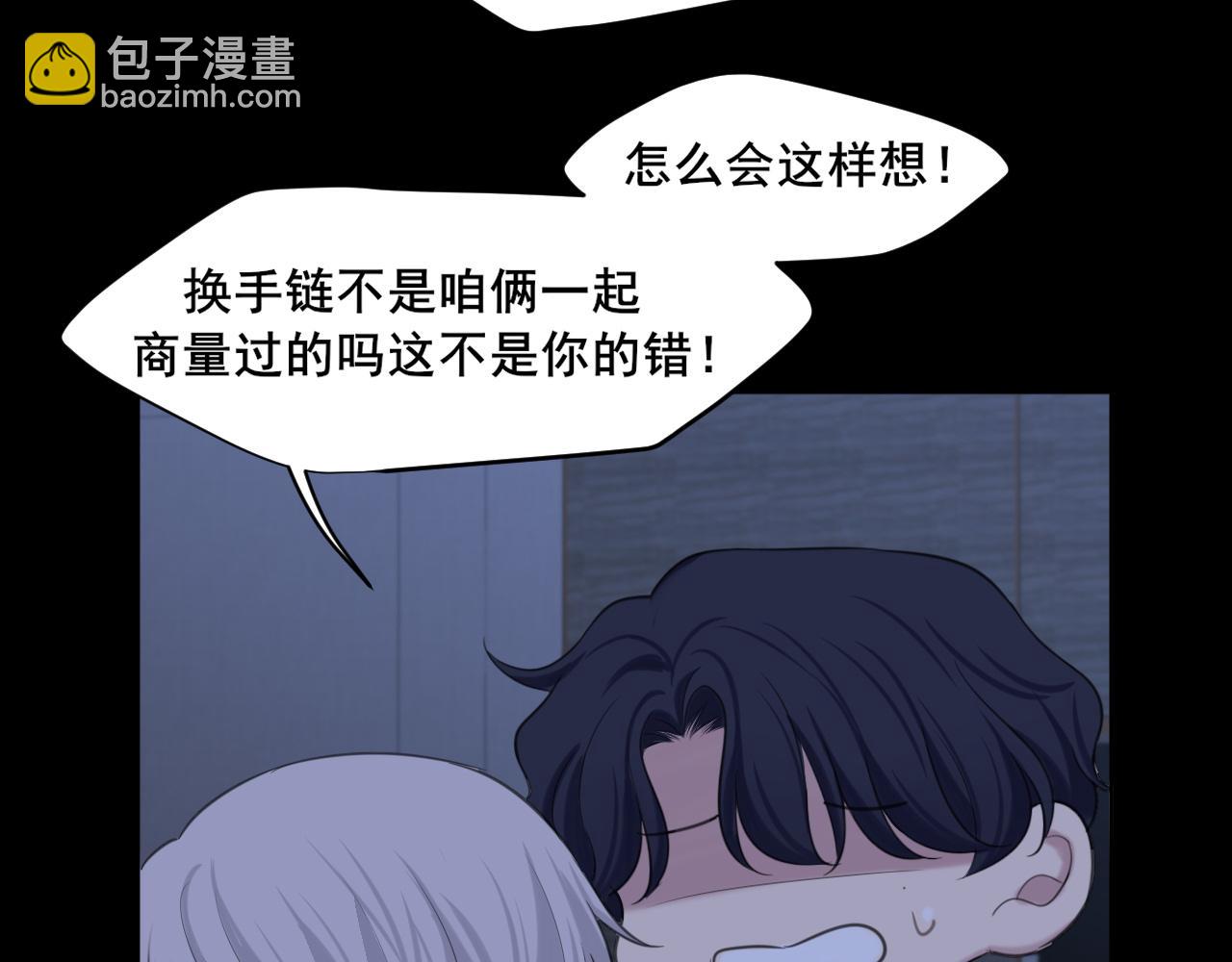 08 糟糕，怎么还有点兴奋...(1/2)-第95话