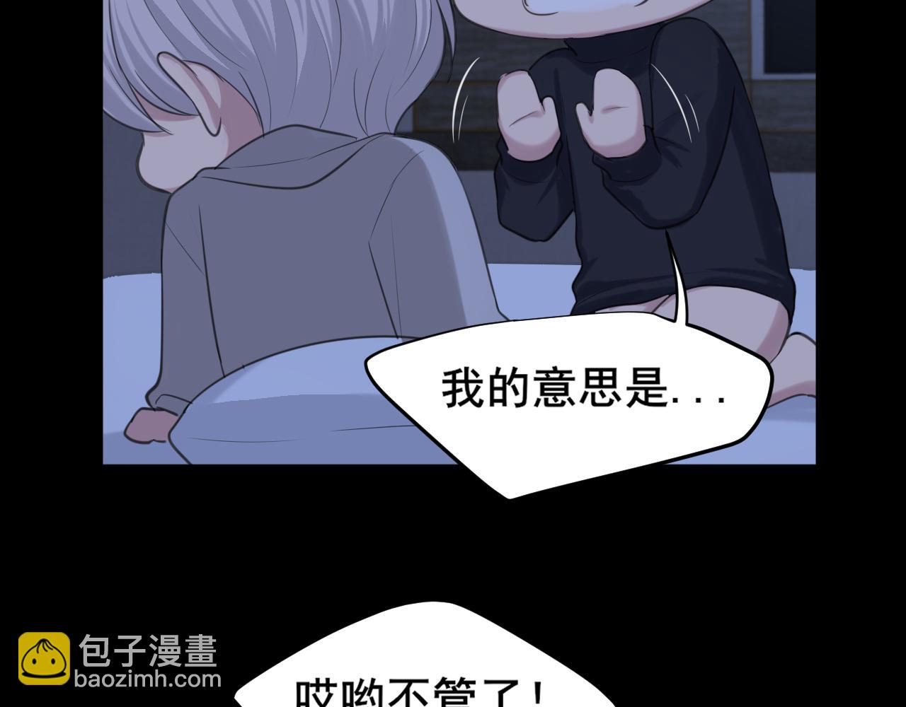 08 糟糕，怎么还有点兴奋...(1/2)-第95话