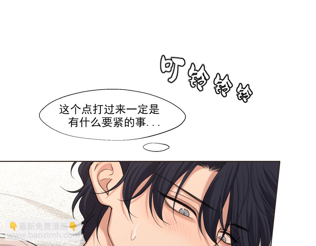 08 糟糕，怎么还有点兴奋...(1/2)-第95话