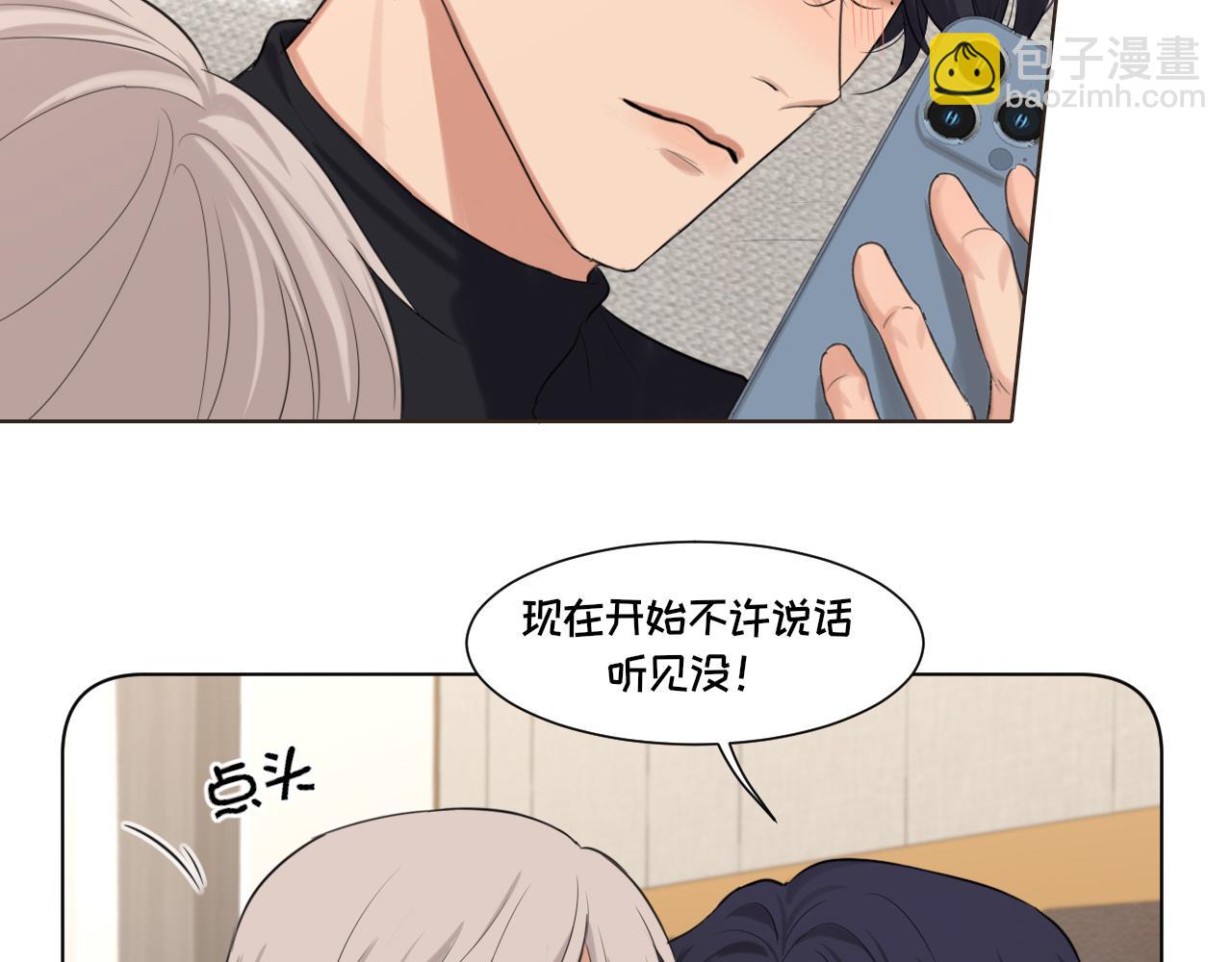 08 糟糕，怎么还有点兴奋...(1/2)-第95话