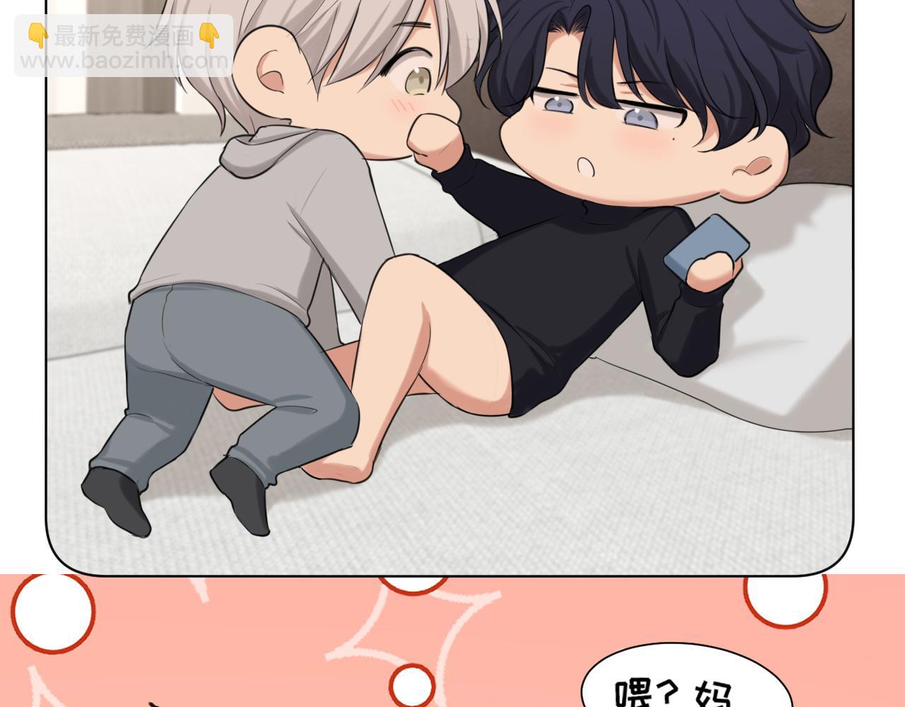 08 糟糕，怎么还有点兴奋...(1/2)-第95话