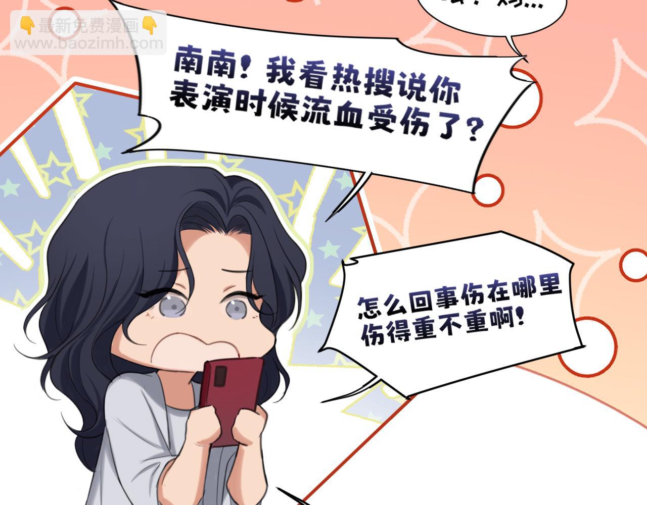 08 糟糕，怎么还有点兴奋...(1/2)-第95话