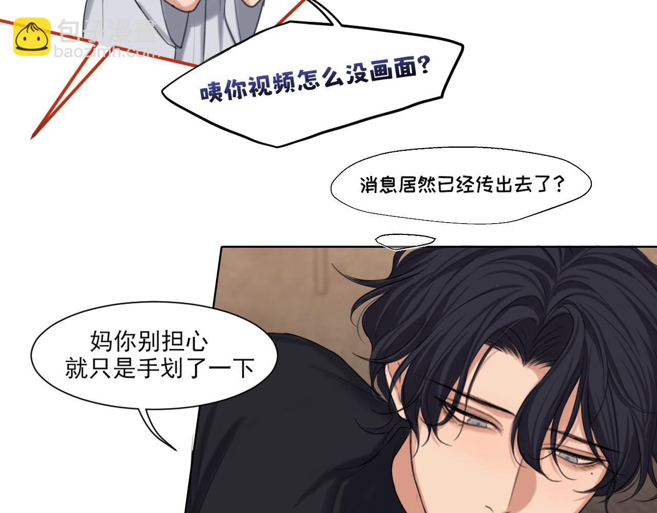 08 糟糕，怎么还有点兴奋...(1/2)-第95话