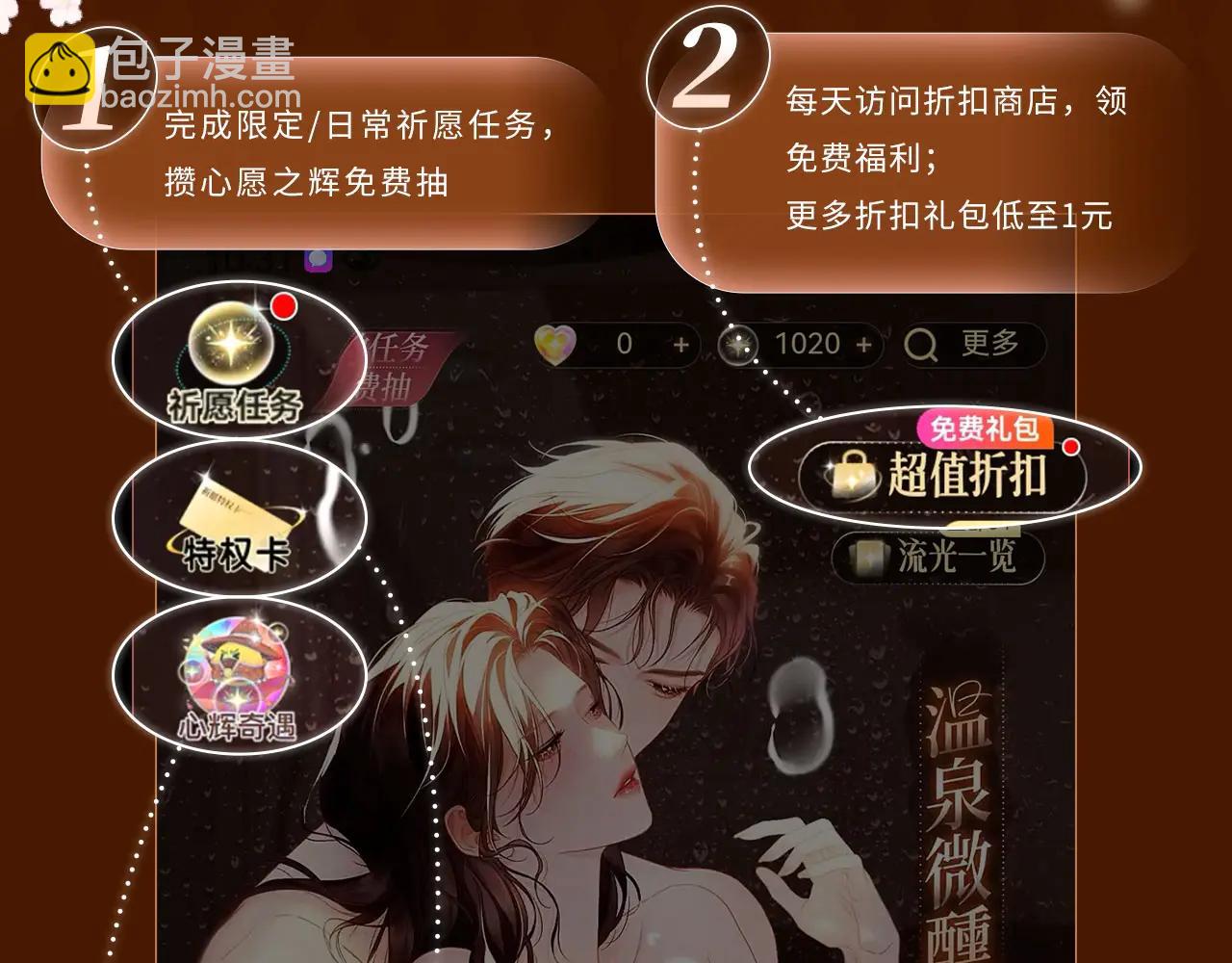 特典公开：5月16日 与双面情人，在异域空间醺然沉沦&hellip;&hellip;-第97话