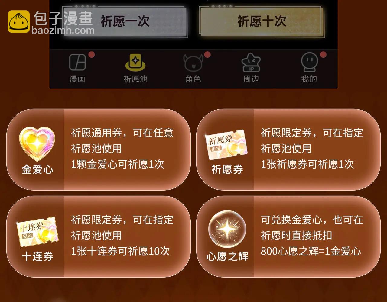 特典公开：5月16日 与双面情人，在异域空间醺然沉沦&hellip;&hellip;-第97话