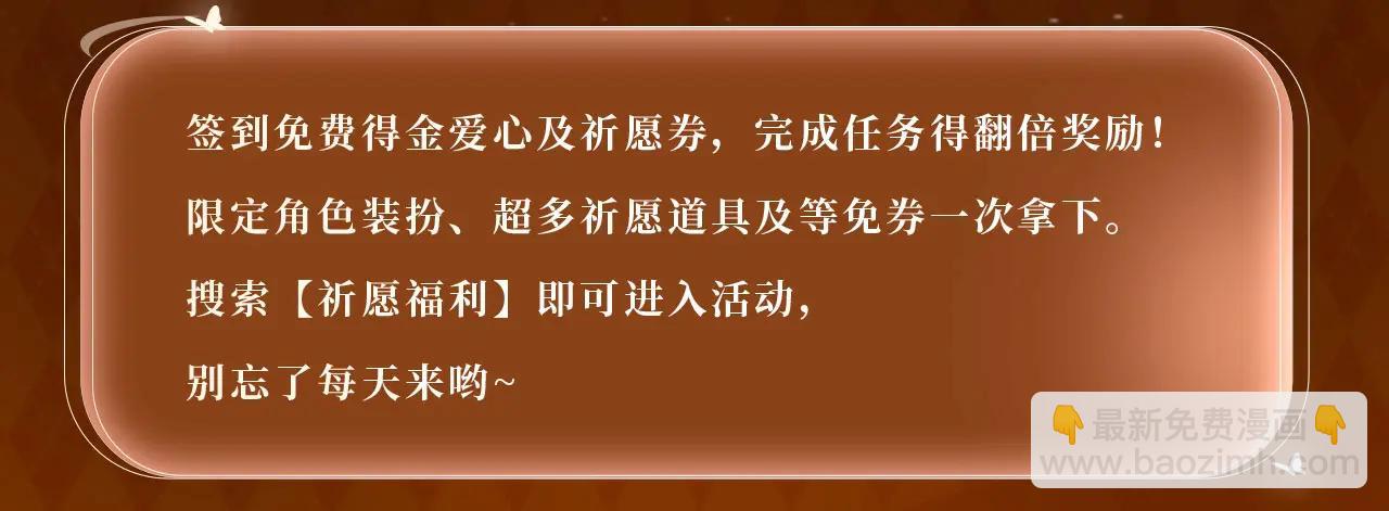 特典公开：5月16日 与双面情人，在异域空间醺然沉沦&hellip;&hellip;-第97话