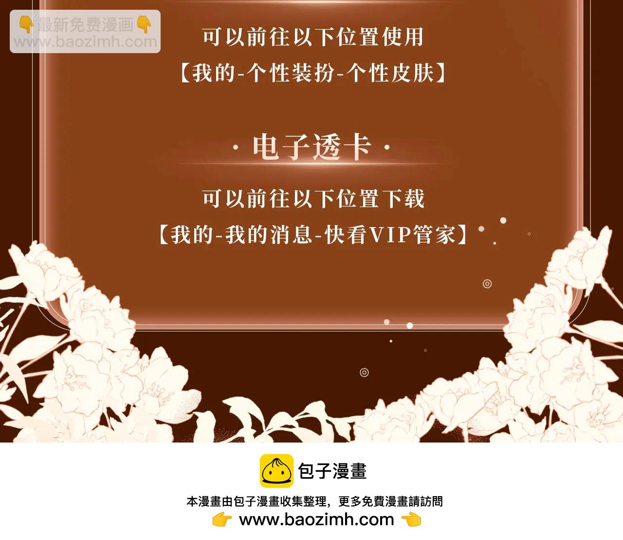 特典公开：5月16日 与双面情人，在异域空间醺然沉沦&hellip;&hellip;-第97话