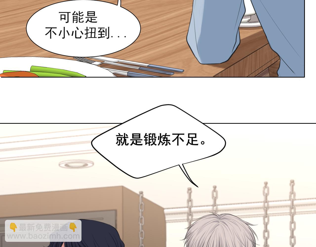 09 意外的访客？(1/2)-第135话