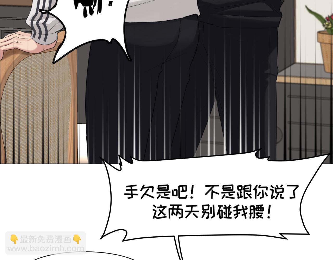 09 意外的访客？(1/2)-第135话