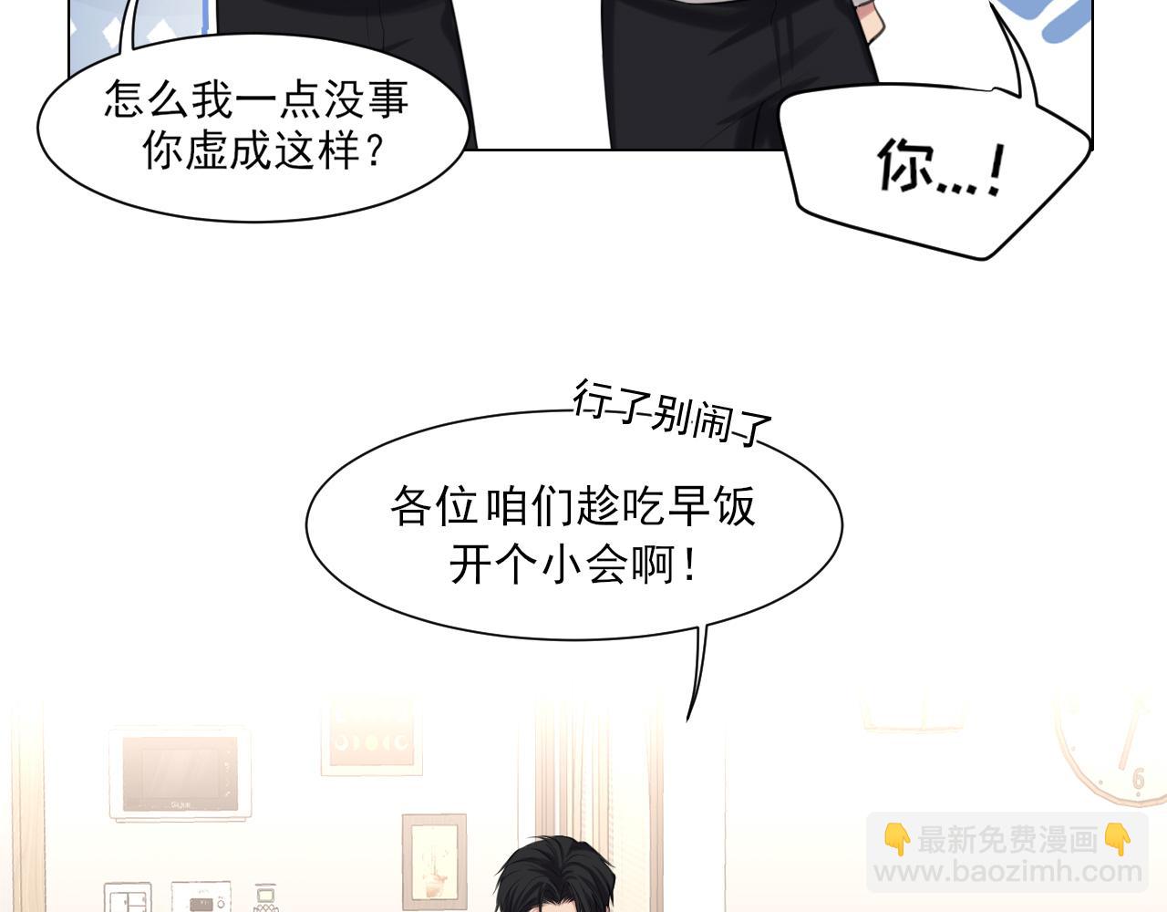 09 意外的访客？(1/2)-第135话