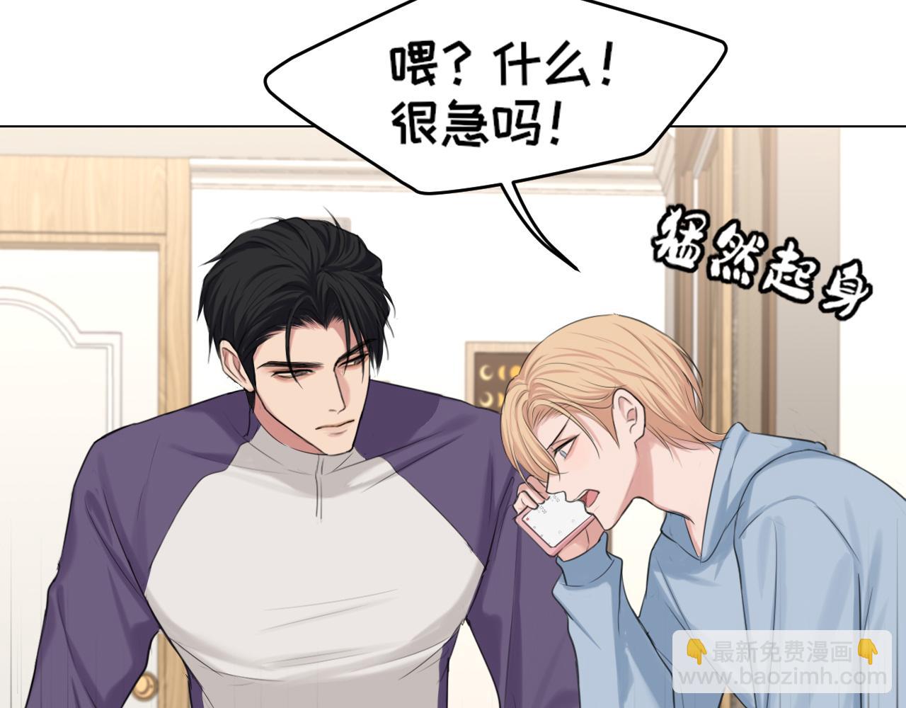 09 意外的访客？(1/2)-第135话