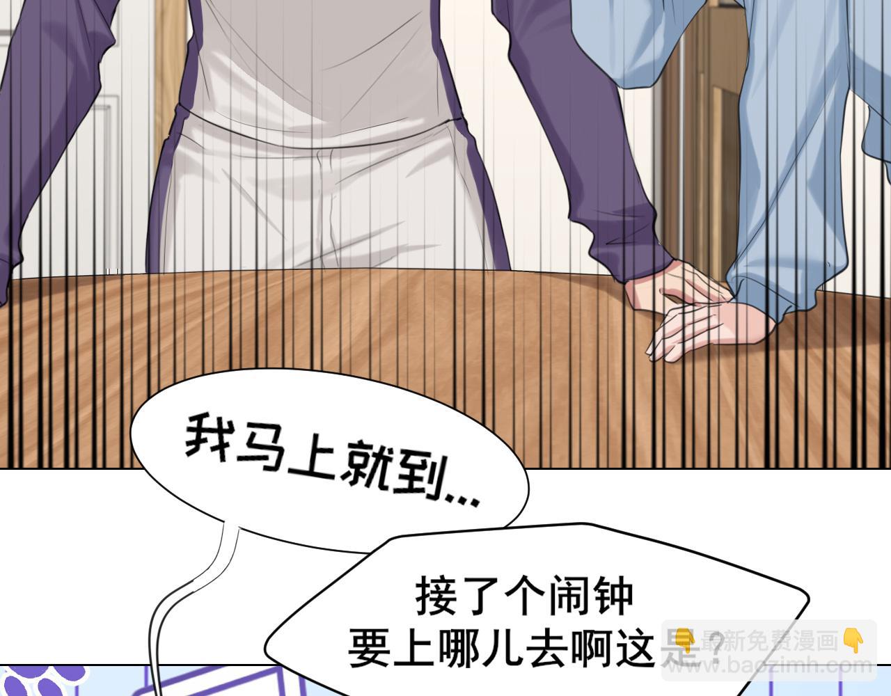 09 意外的访客？(1/2)-第135话