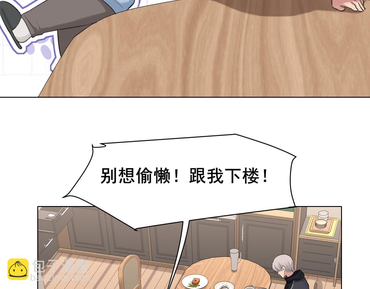 09 意外的访客？(1/2)-第135话