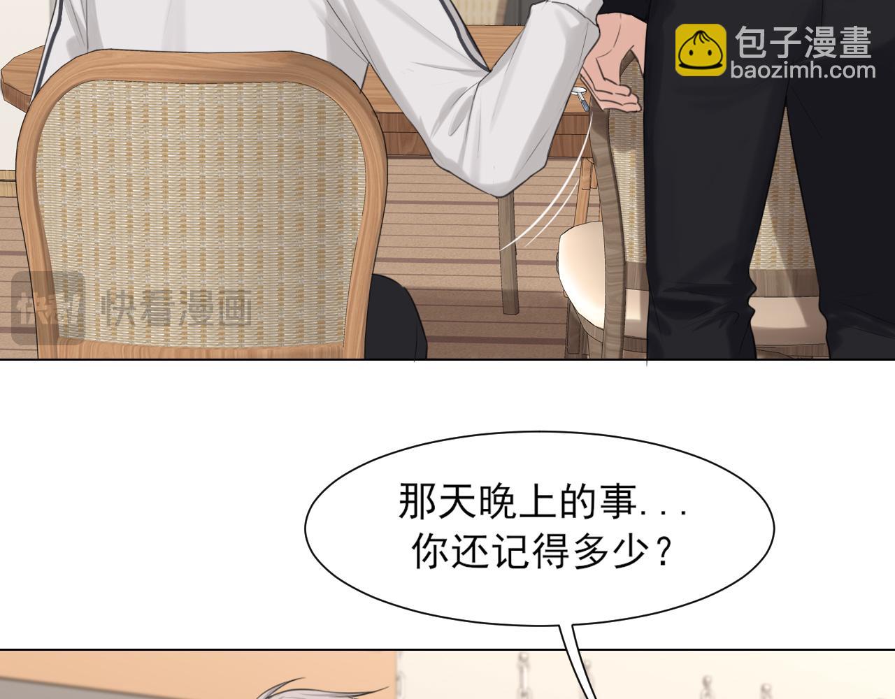 09 意外的访客？(1/2)-第135话