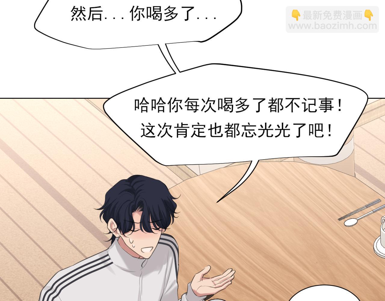 09 意外的访客？(1/2)-第135话