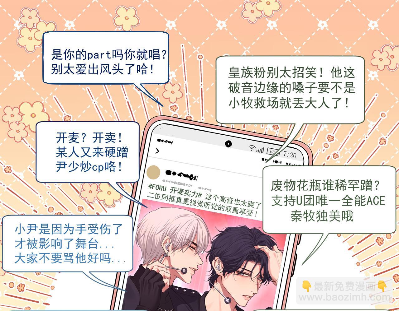 09 意外的访客？(1/2)-第135话