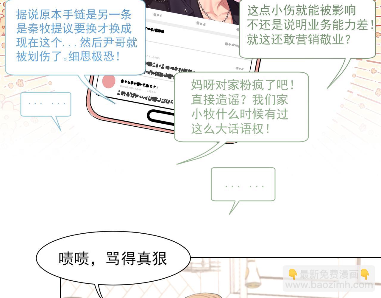 09 意外的访客？(1/2)-第135话
