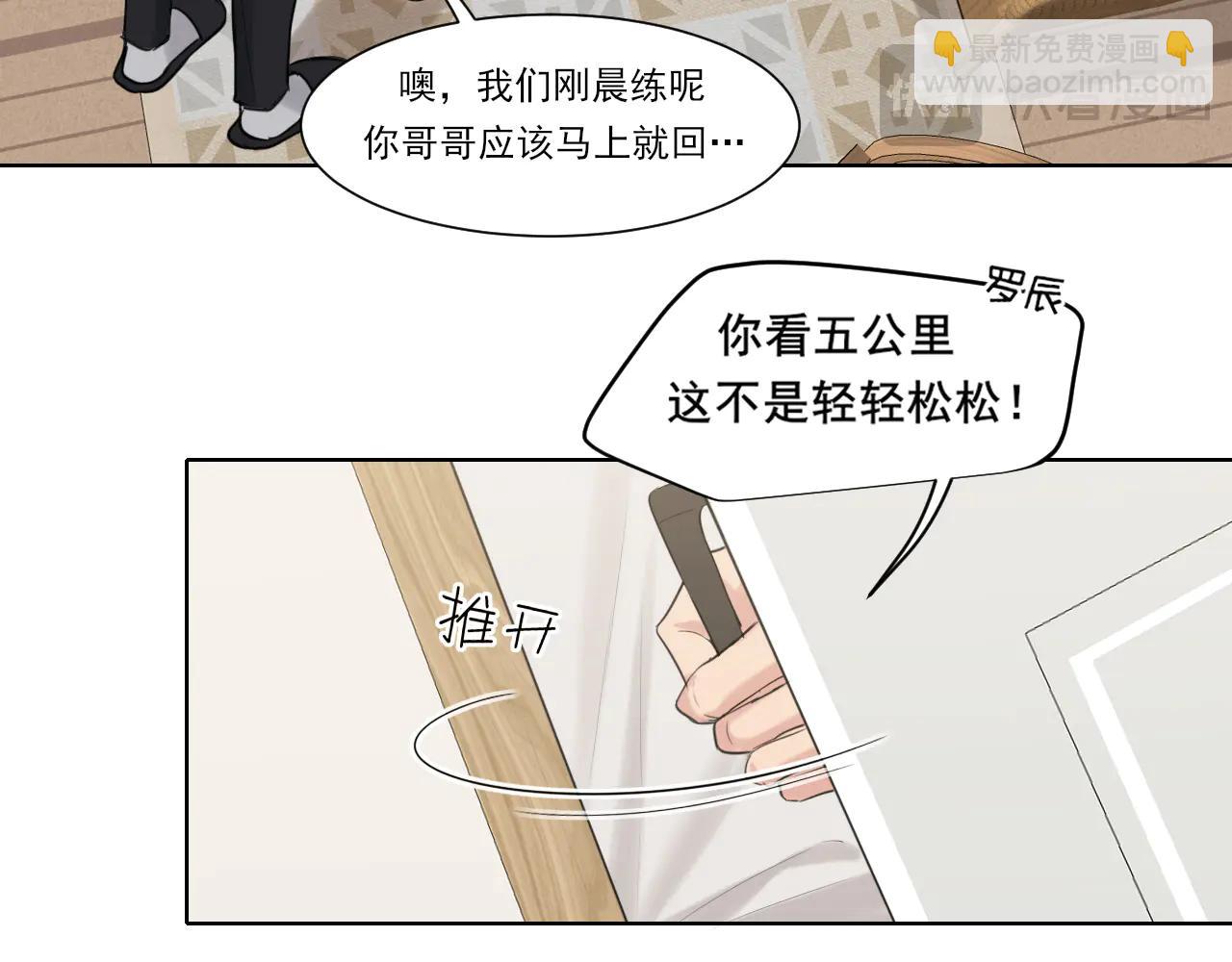 10 秘密心事(1/2)-第99话