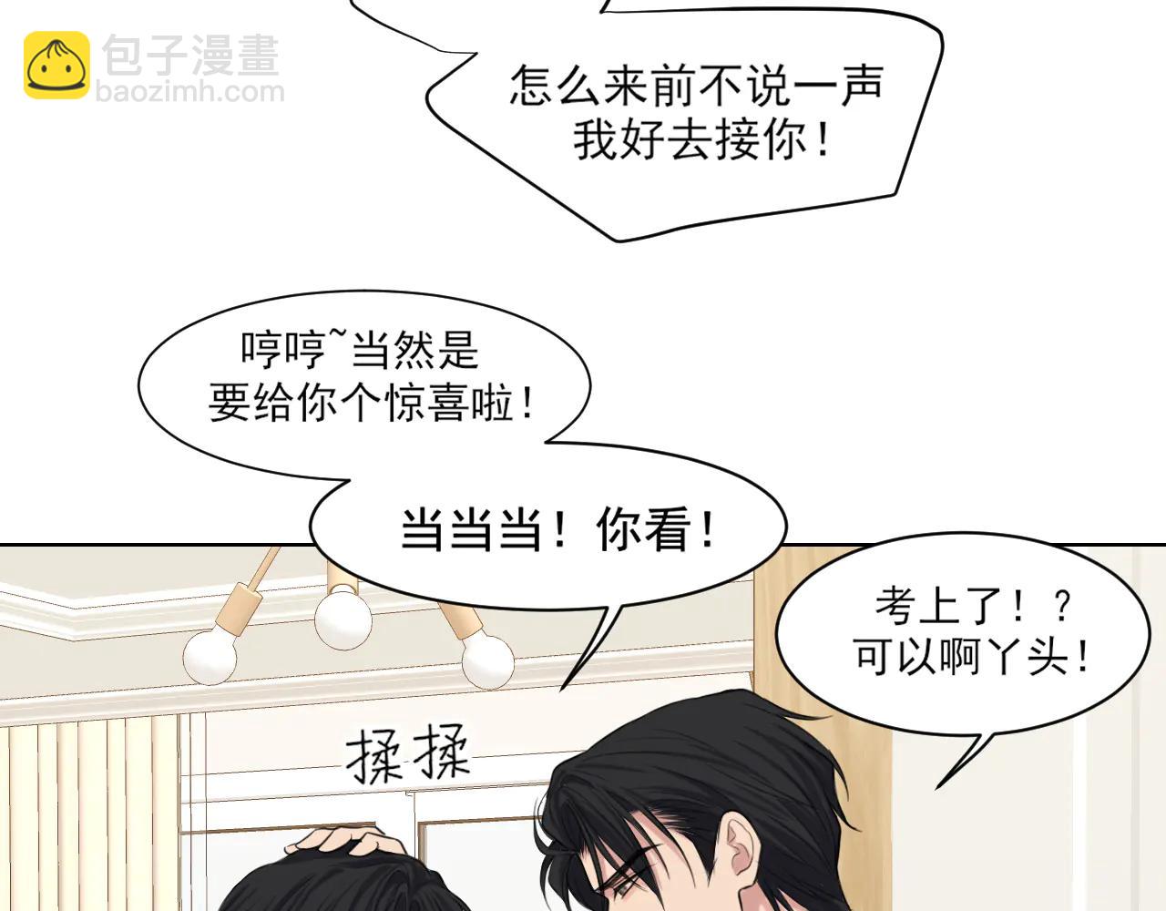 10 秘密心事(1/2)-第99话