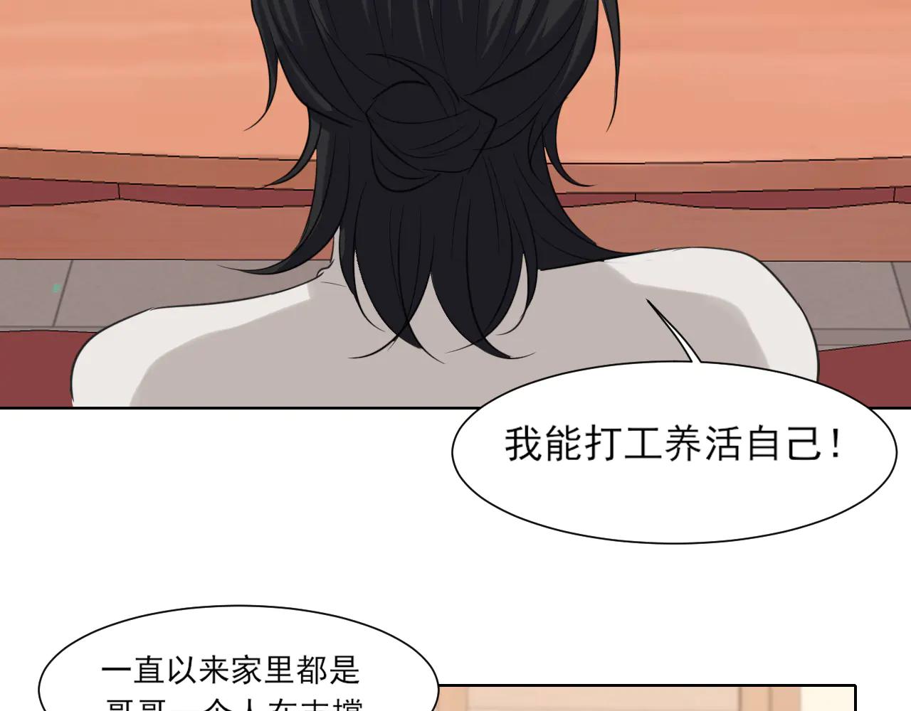 10 秘密心事(1/2)-第99话