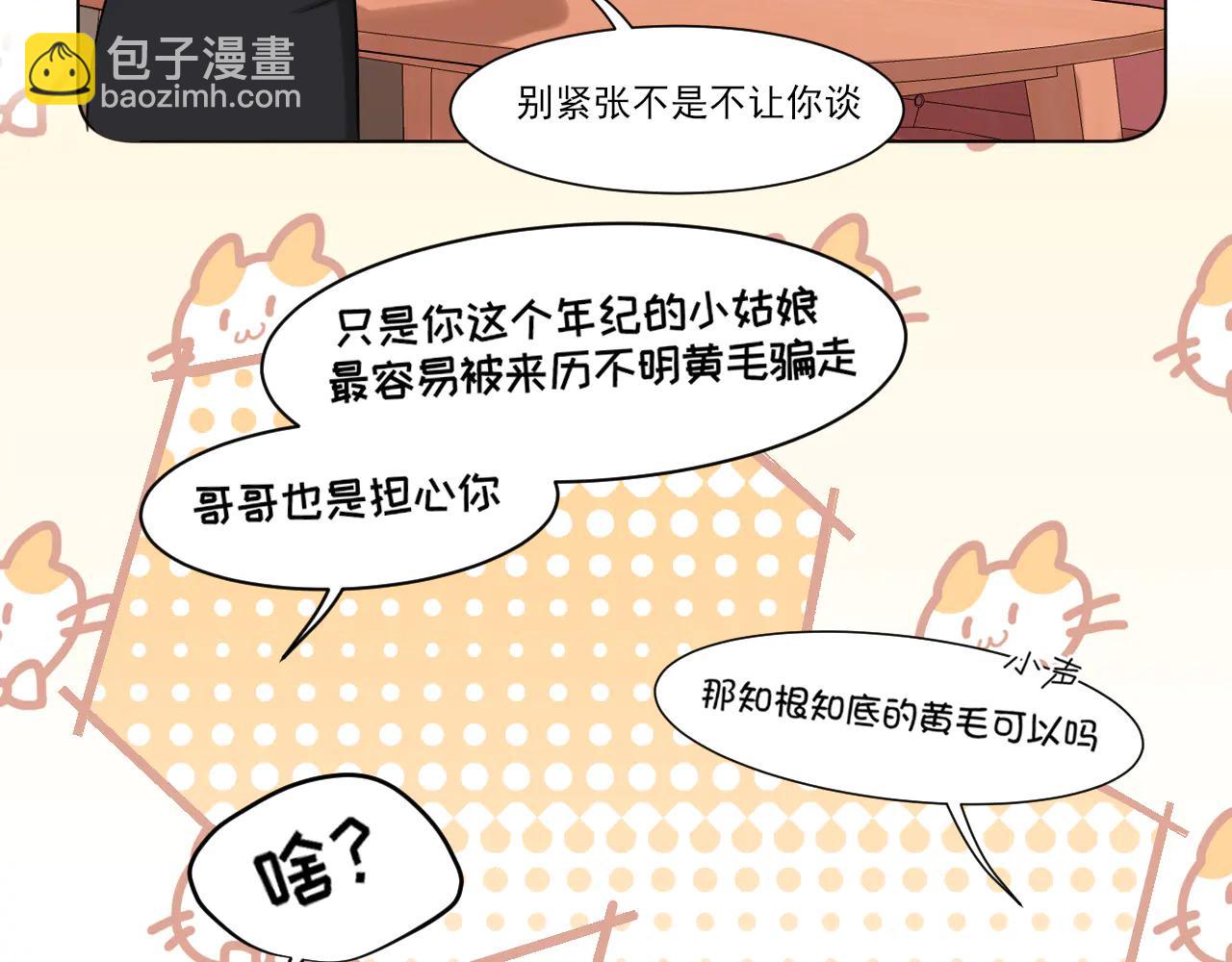 10 秘密心事(1/2)-第99话