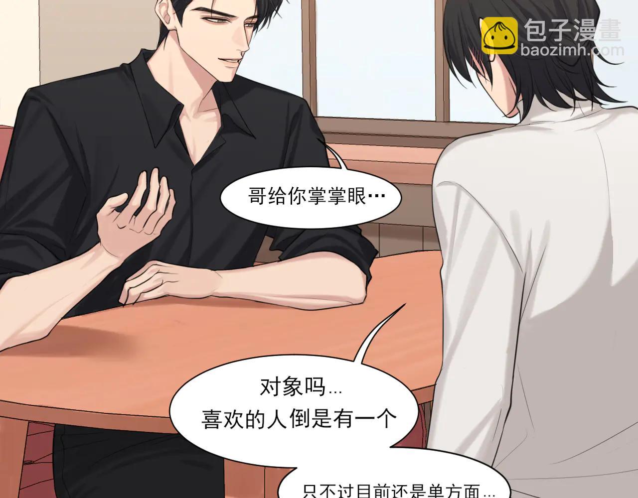 10 秘密心事(1/2)-第99话