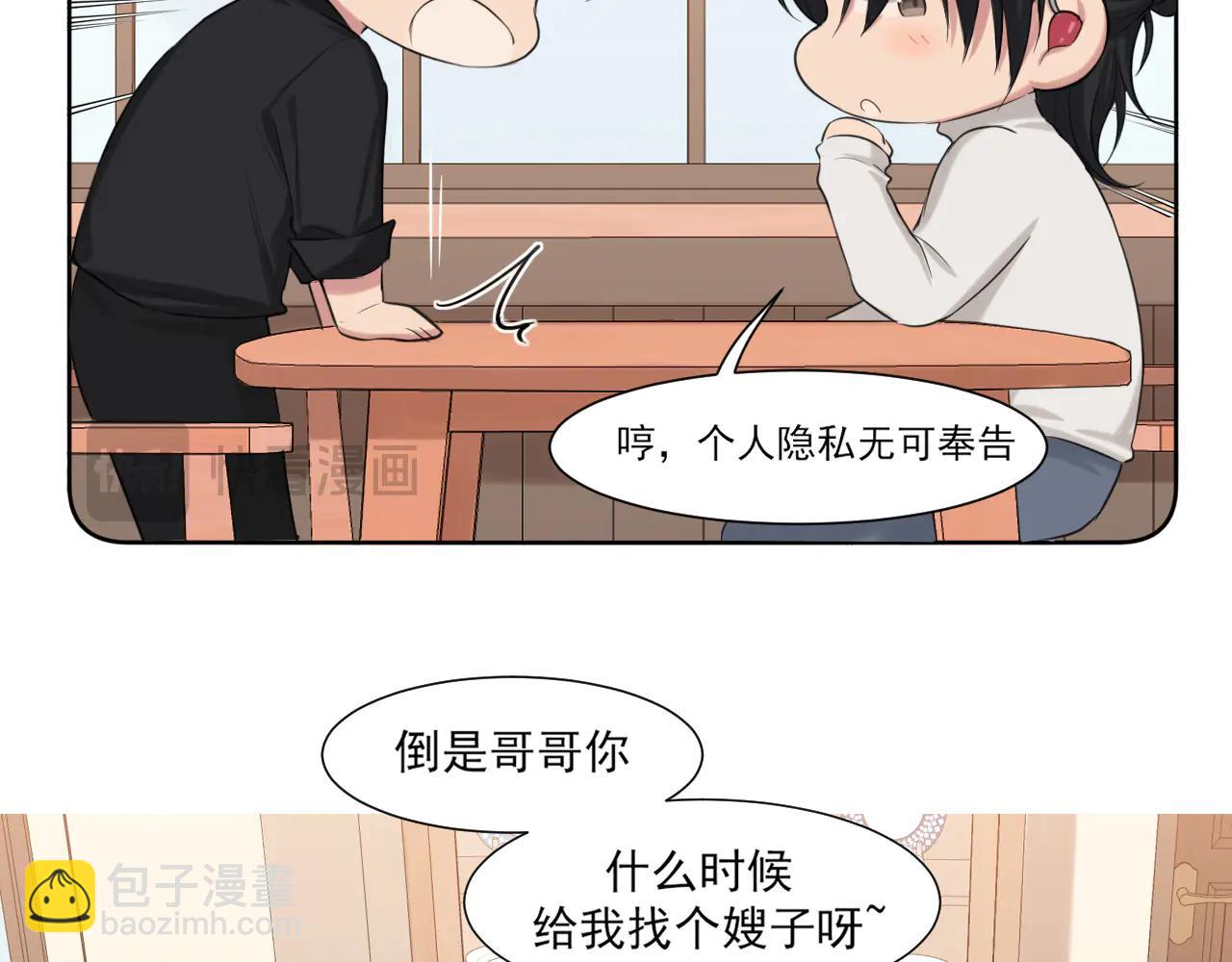 10 秘密心事(1/2)-第99话
