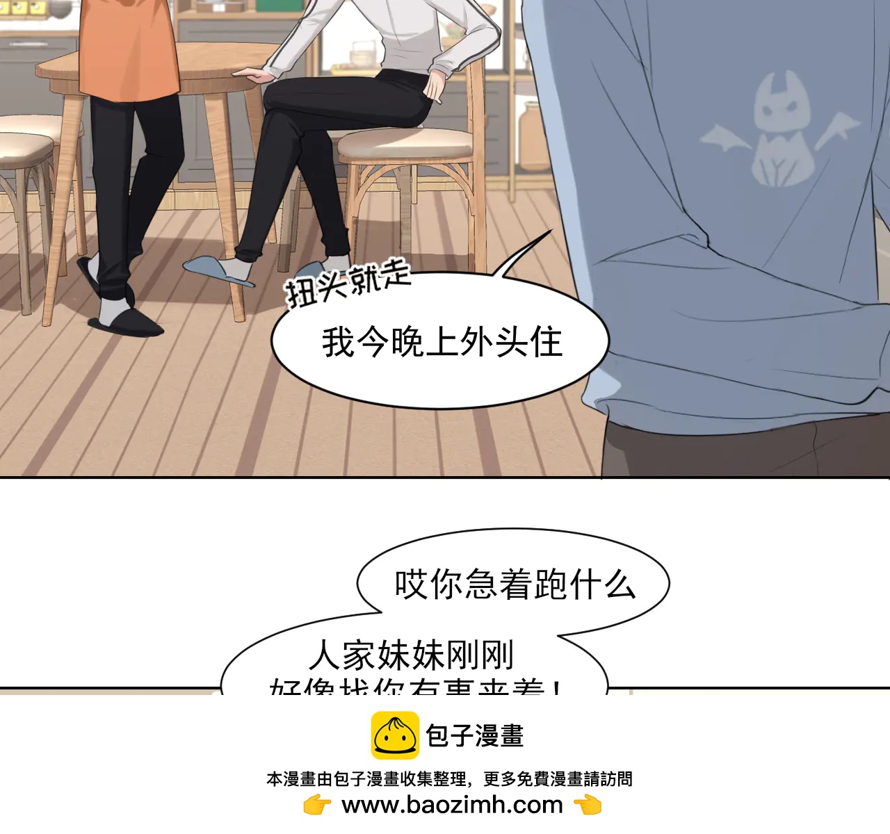 10 秘密心事(1/2)-第99话
